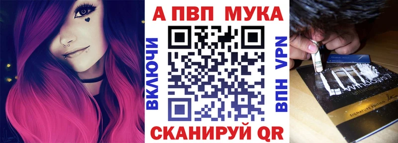 Альфа ПВП Соль  купить наркотик  Вязники 