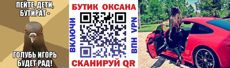 БУТИРАТ Butirat Вязники