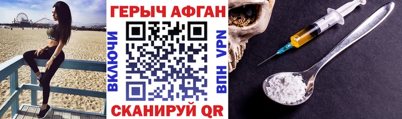 Героин герыч Вязники