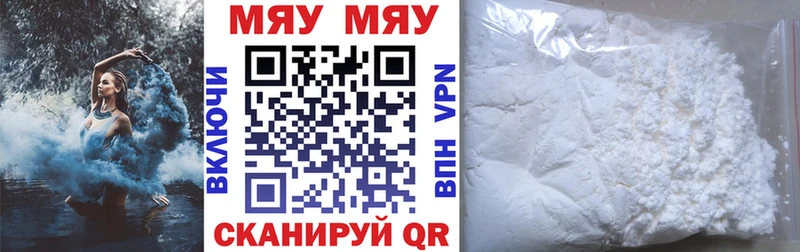 МЯУ-МЯУ кристаллы  Вязники 